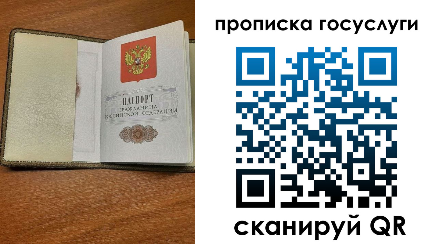 временная регистрация 2025 в Усть-Катаве