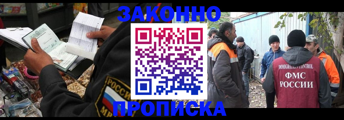 прописка для кредита в Усть-Катаве
