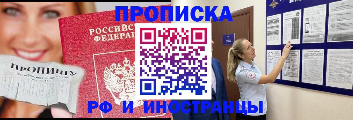 временная регистрация в Усть-Катаве