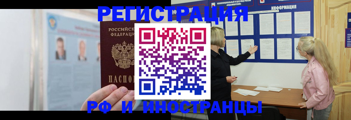 прописка законно в Усть-Катаве