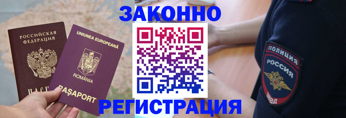 временная регистрация для школы в Усть-Катаве