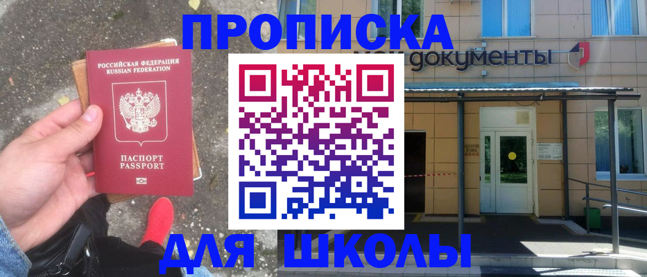 прописка в квартире в Усть-Катаве