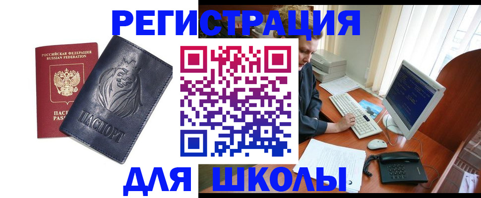временная регистрация надежно в Усть-Катаве