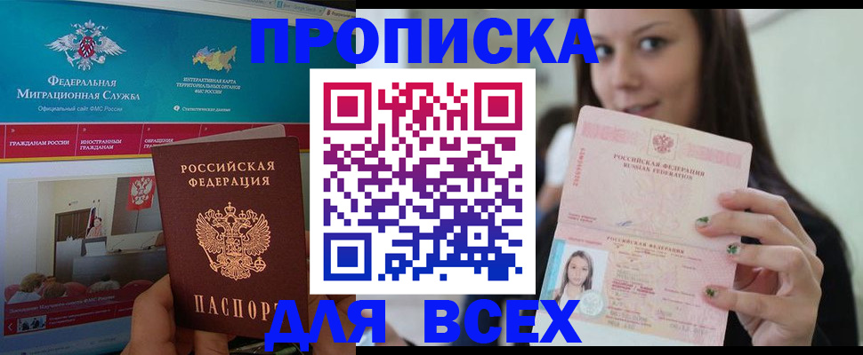 пропишу в квартире в Усть-Катаве