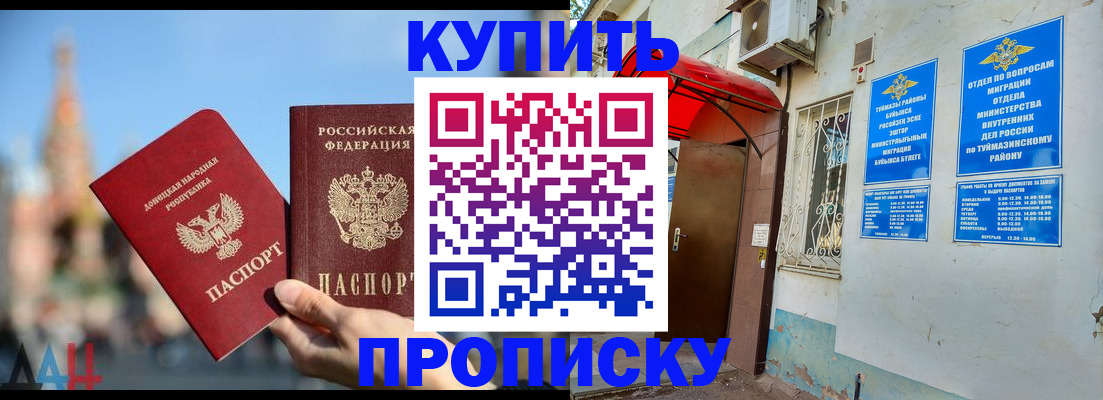 прописка от собственника в Усть-Катаве