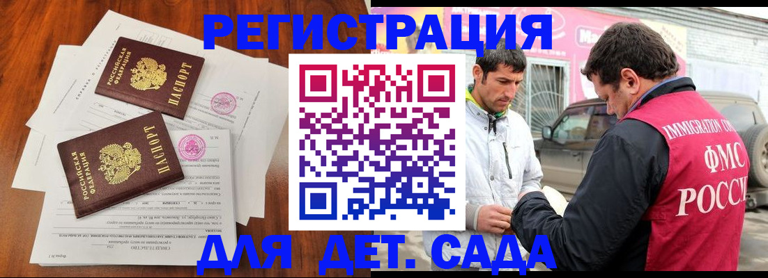 временная регистрация гарантия в Усть-Катаве