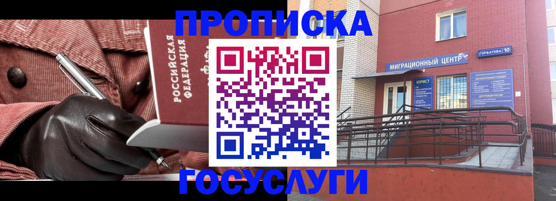 временная регистрация госуслуги в Усть-Катаве