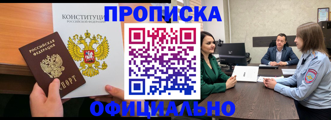 временная регистрация в квартире в Усть-Катаве