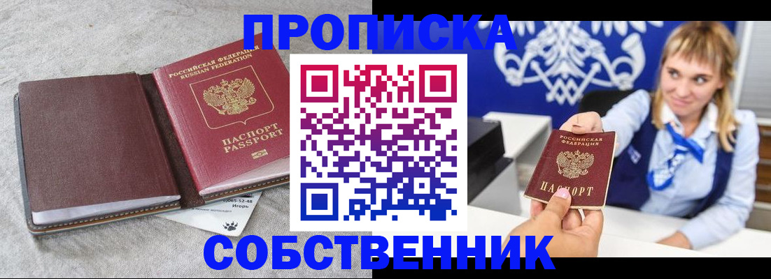 пропишу в квартире в Усть-Катаве
