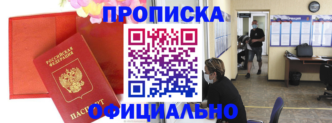 прописка паспорт в Усть-Катаве