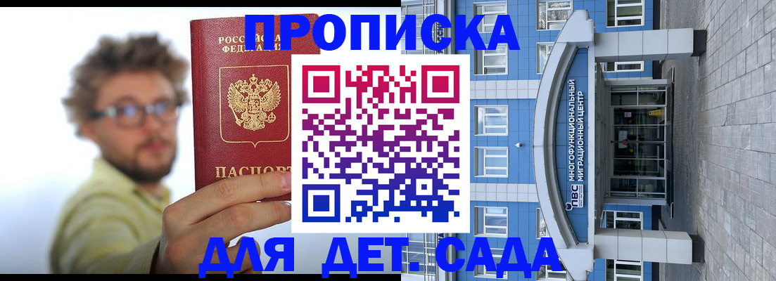 прописка от собственника в Усть-Катаве