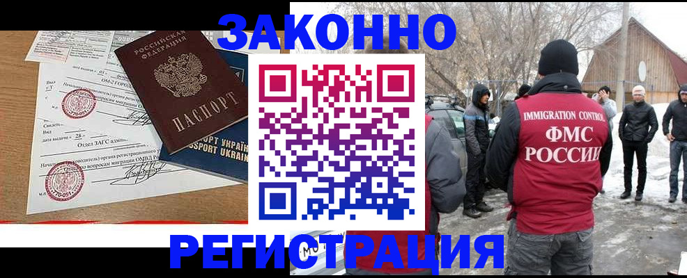 временная регистрация гарантия в Усть-Катаве