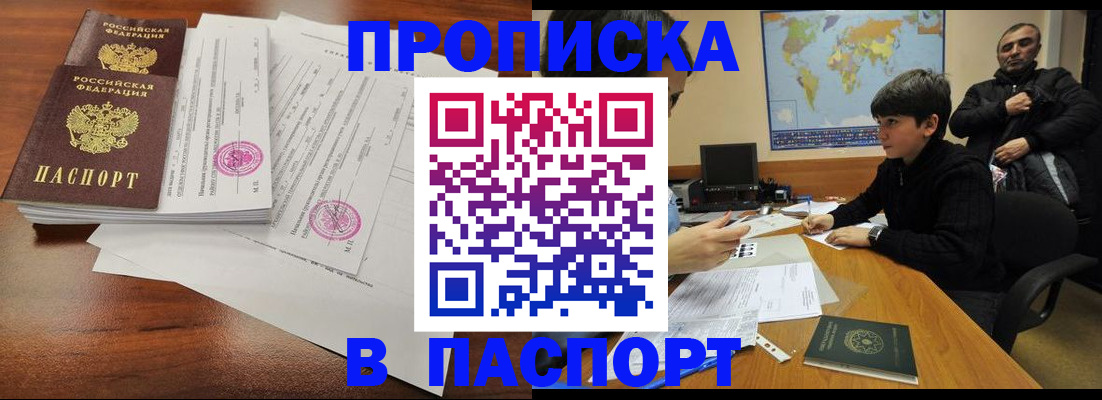 временная регистрация адрес в Усть-Катаве